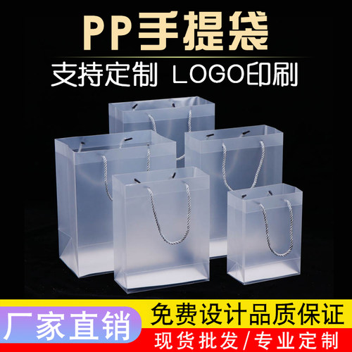 现货pvc手提袋定制ppPP塑料硬伴