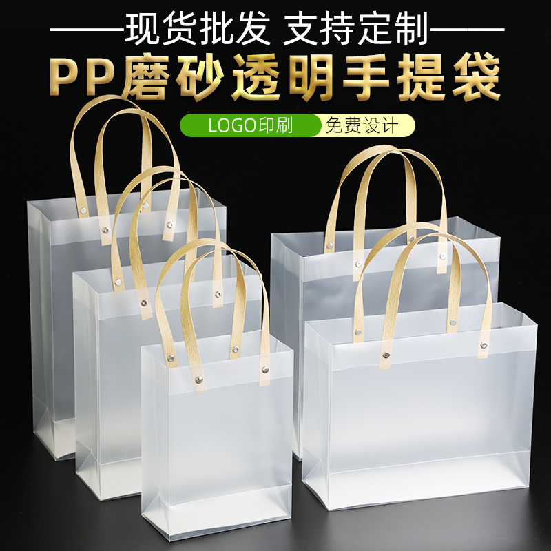 透明pvc手提袋磨砂pp防水塑料