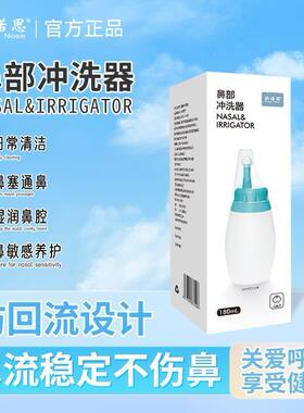 欣诺思家用鼻腔冲洗器通鼻防呛