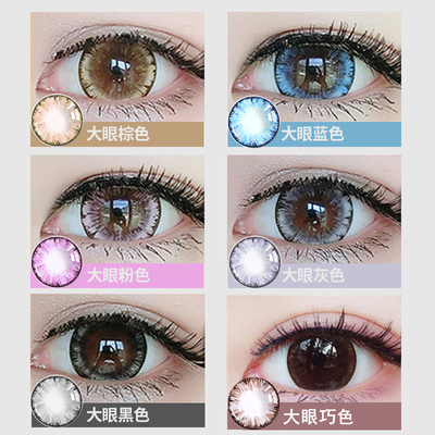 大小直径灰混血自然黑色蓝棕网红隐形眼镜年抛有高度数1000度美瞳