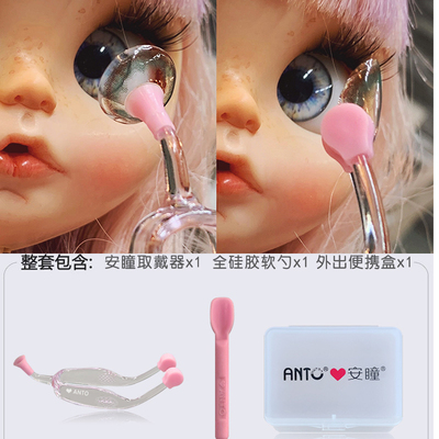 安瞳取戴器吸棒硅胶镊子新手摘佩戴工具隐形眼镜盒夹子手动清洗器