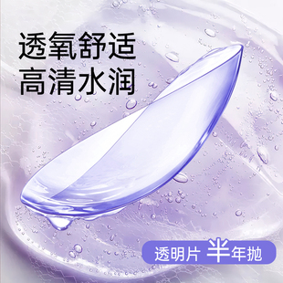 无赠品一次性试戴不心疼仅2片透明隐形近视眼镜有高度数2000度