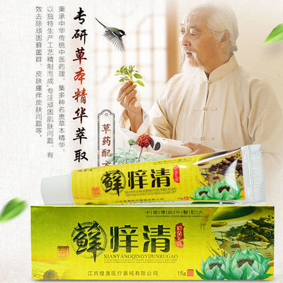 瑶雪莲15g成人用草本配方乳膏