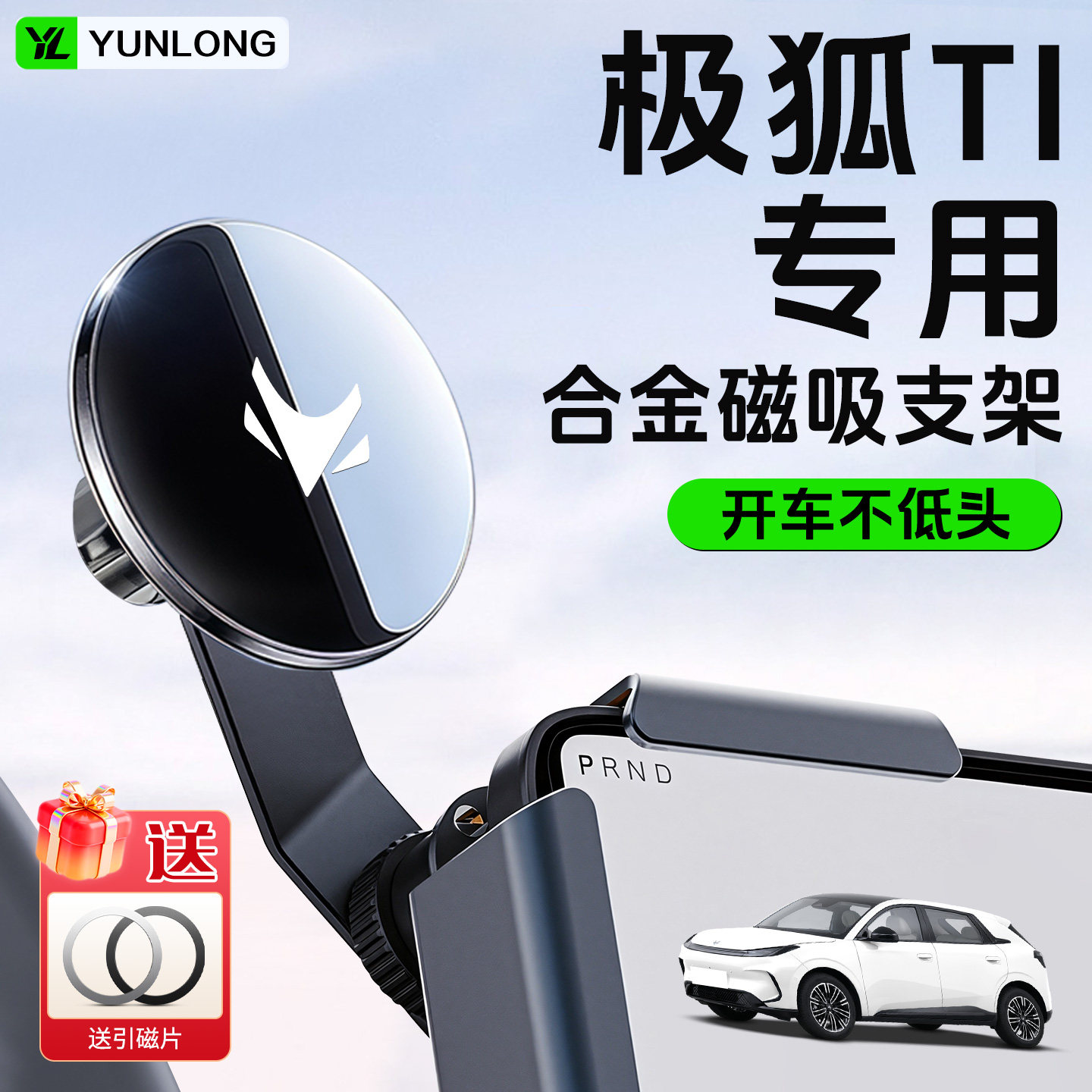 适用于北汽极狐t1专用车载手机支架手机架用品配件装饰改装汽车全