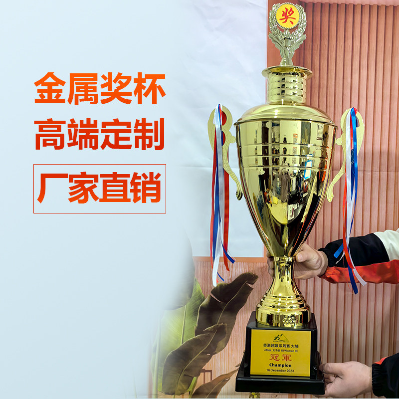 2026新款高档金属奖杯定制图片