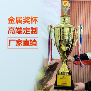 2026新款高档金属奖杯定制大号羽毛球篮球足球学校运动会比赛奖品