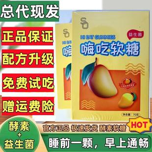一代女皇升级官方正品益生菌酵素软糖酵母软糖孝素果冻梅子糖果