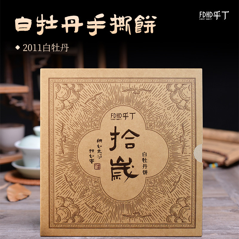 乎丁白茶白牡丹手撕饼甜稠陈韵