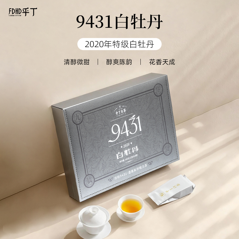 乎丁白茶特级白牡丹陈韵甜醇