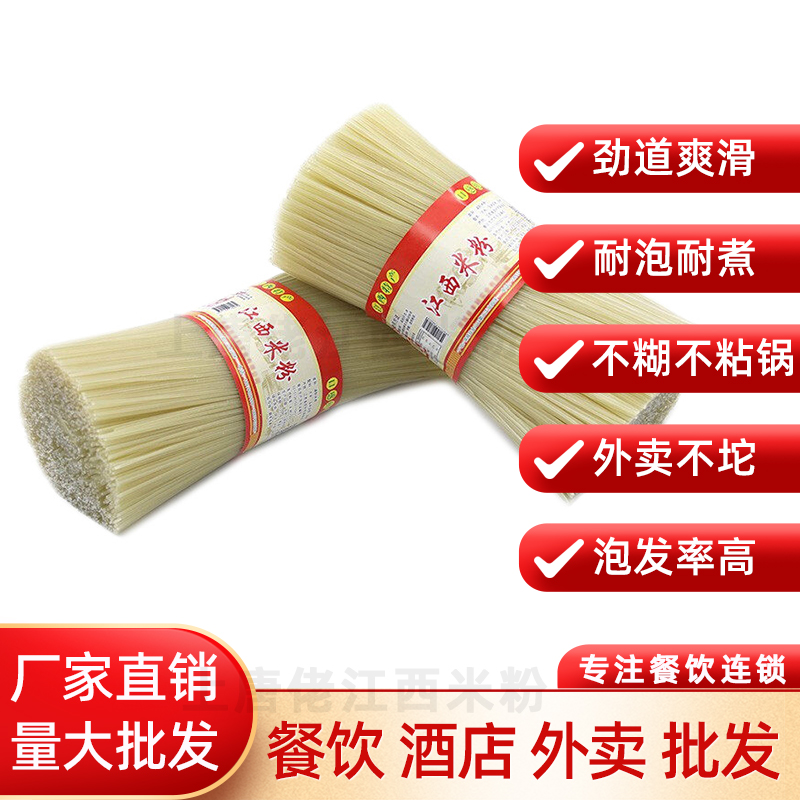 上唐佬江西米粉50斤餐饮早餐夜宵