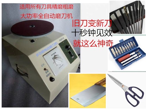 电动修脚刀破缝刀片磨刀机 美发剪修甲刀 金刚石磨盘菜刀平盘研磨