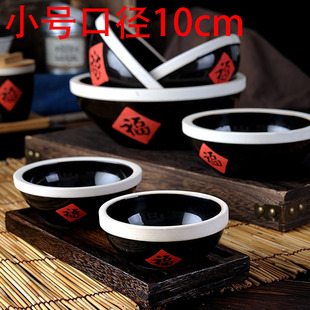 10cm陶瓷福碗米饭粗陶碗中式汤盆家用个性创意特色餐具福字盆