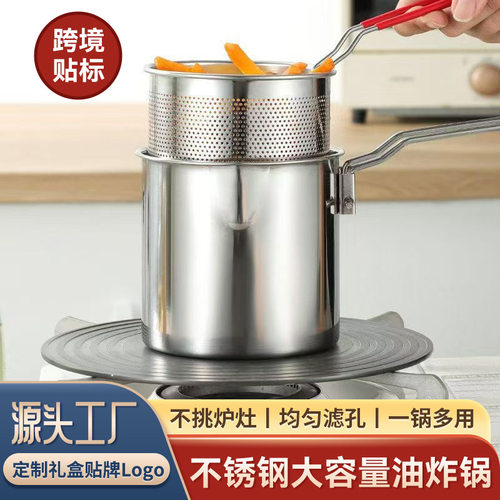 304不锈钢油炸锅家用小炸串锅带
