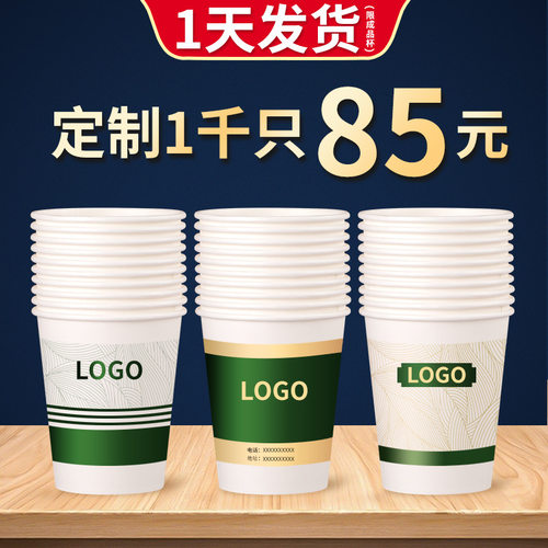 一次性纸杯厚质量好商用广告豆浆
