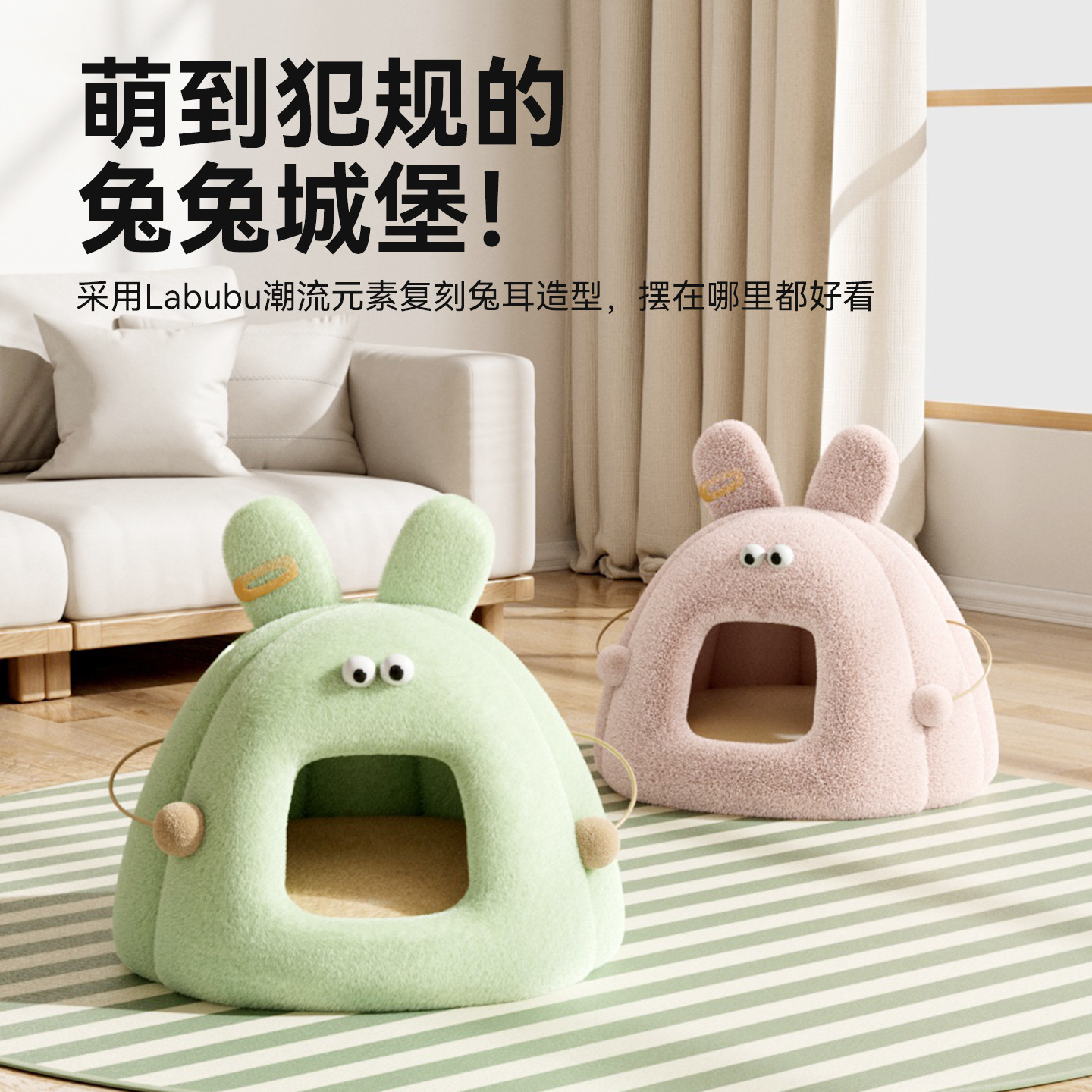 兔小布猫窝冬季保暖封闭式