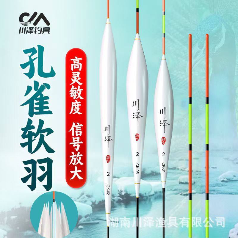 川泽孔雀羽浮漂加粗醒目高灵敏正品去壳羽毛漂小碎目轻口鲫鱼漂