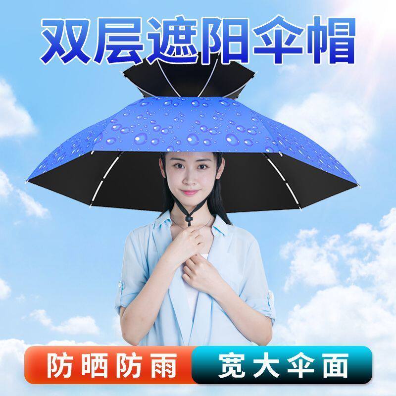 2026新款伞帽双层大号钓鱼头戴雨伞帽防雨紫外线户外采茶环卫斗笠