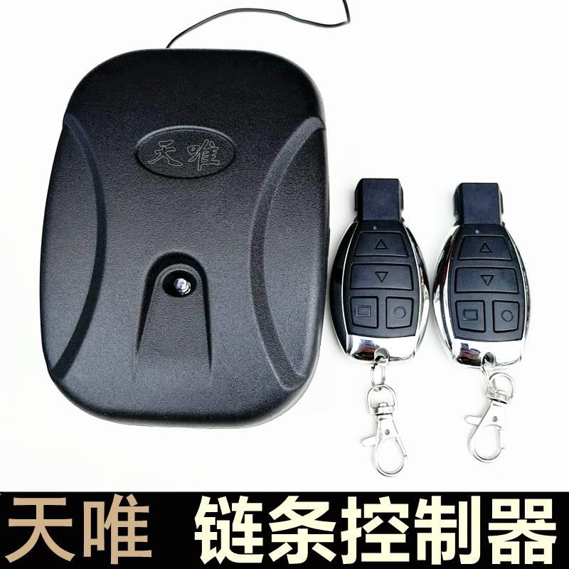 久远电动车库控制器卷帘门通用接收器卷闸遥控器接收盒链条电机用