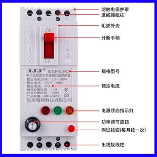 三相缺相保护器开关3P电机水泵三相不平衡过流过载跳闸智能断路器