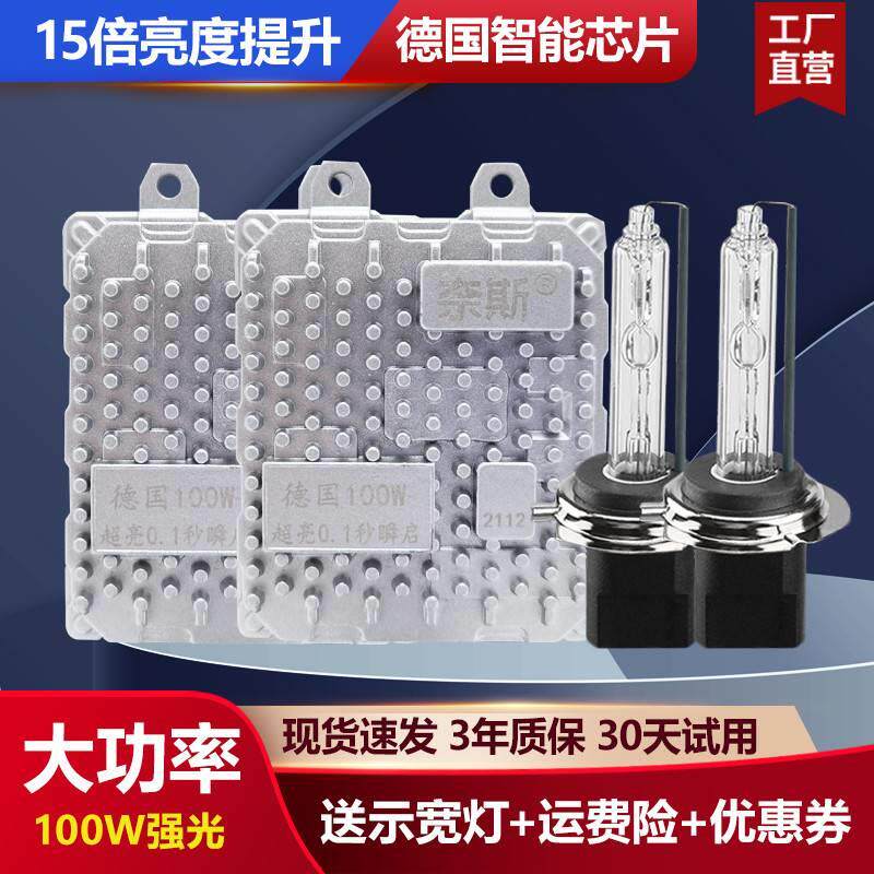 氙气灯套装快启80W汽车疝气大灯泡9005H7H1H11H4HID超亮强光改装