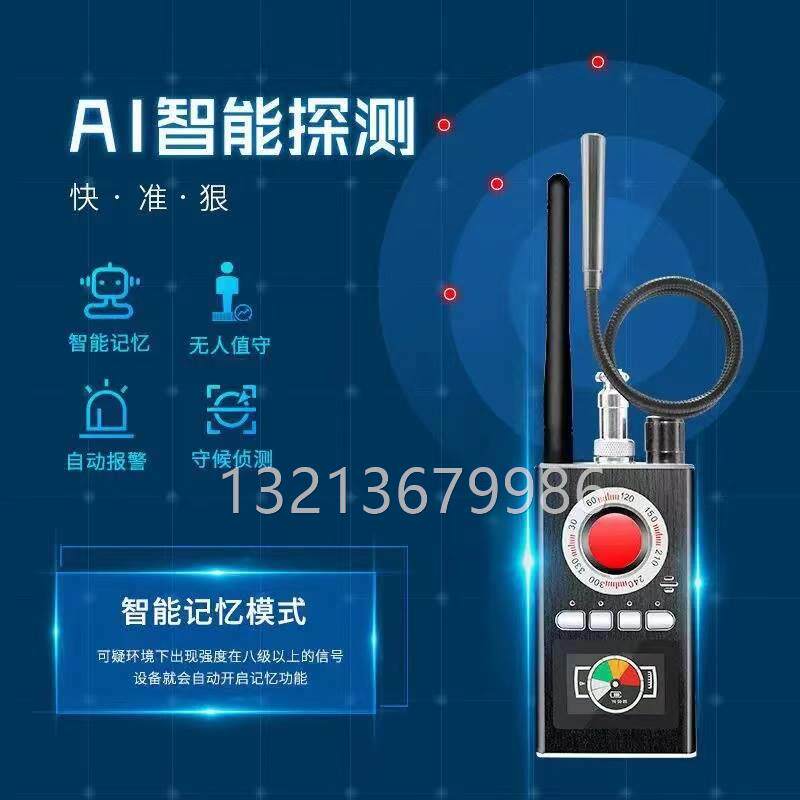 摄像头GP智能探测器扫描检测仪防偷拍防窃听反监控智能信号探测器