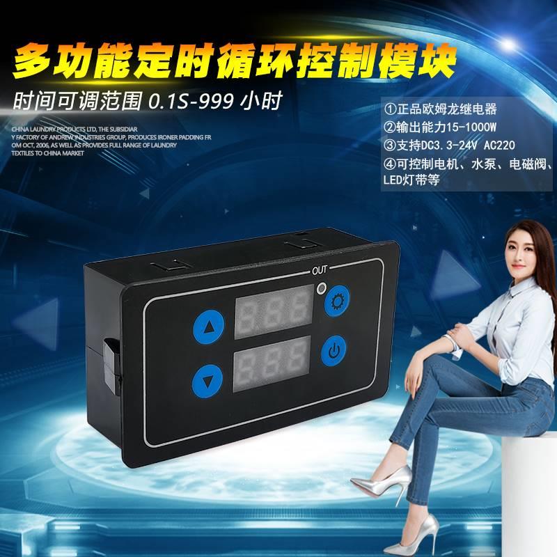 5v12v24v嵌入式安装继电器模块循环时间控制板定时开关延时电路