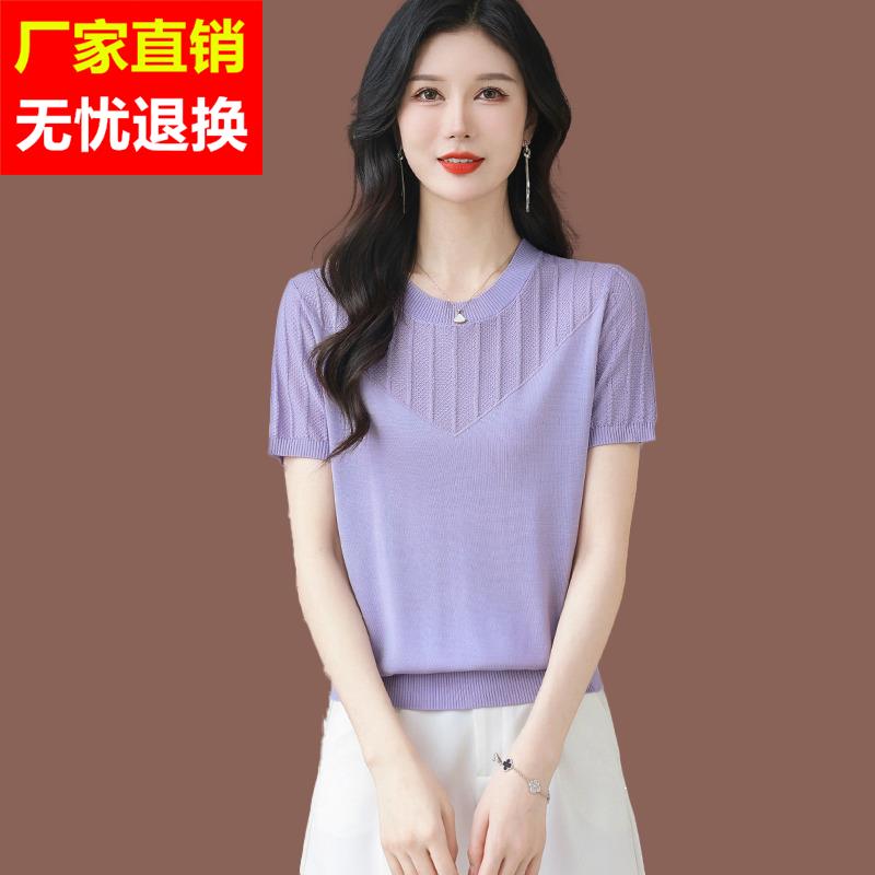 桑蚕丝短袖t恤女夏季新款洋气宽松薄款紫色上衣短款冰丝针织小衫