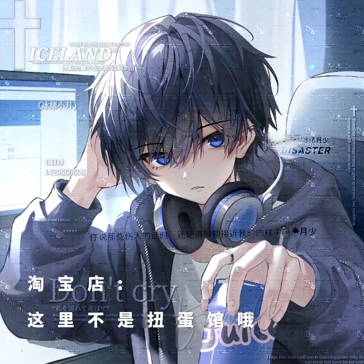 [52张 永远在扭蛋馆]卡通男生日系动漫头像原创圈直购 高清无水印