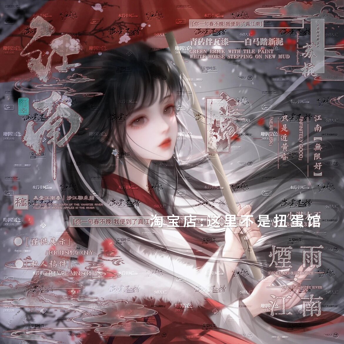 [8张 涂棠初澄合绘直购]清冷女生插画头像扭蛋原创圈高清无水印