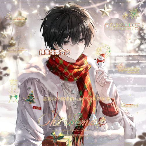 秒发60张 清醒梦圆酒扭蛋4期 圣诞情侣头像原创圈直购高清无水印