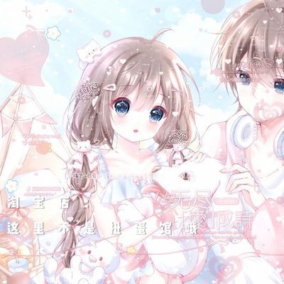 [8张 萱会专]甜蜜情侣日系动漫情头头像扭蛋原创直购 高清无水印