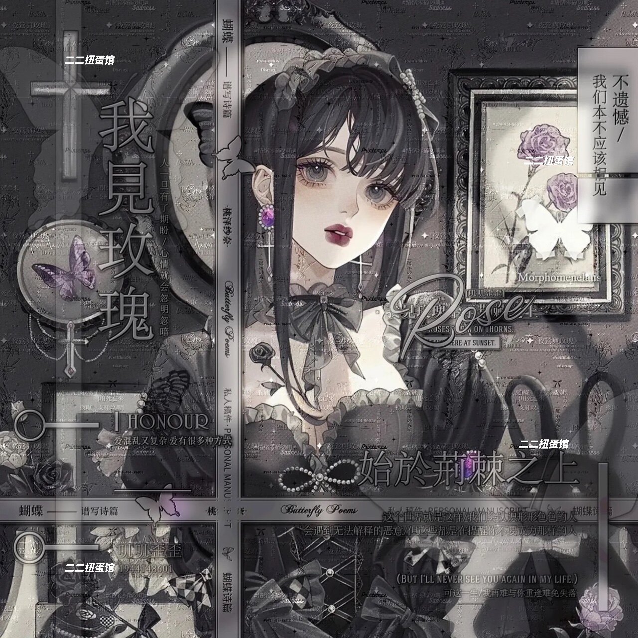 [暗恋车稿]黑珍珠暗黑女生动漫头像扭蛋机原创 高清原图无水印