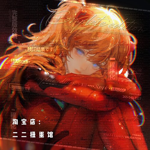 [2张 禁雨会专摸鱼]明日香绫波丽动漫插画头像扭蛋原创直购无水印