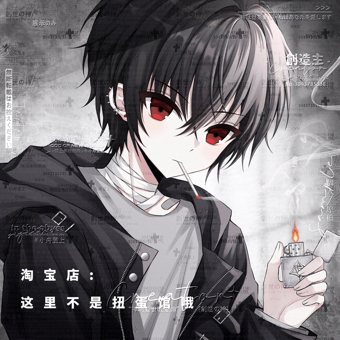 [9张 ruki扭蛋男头第二期]男生动漫二次元头像原创直购高清有普白