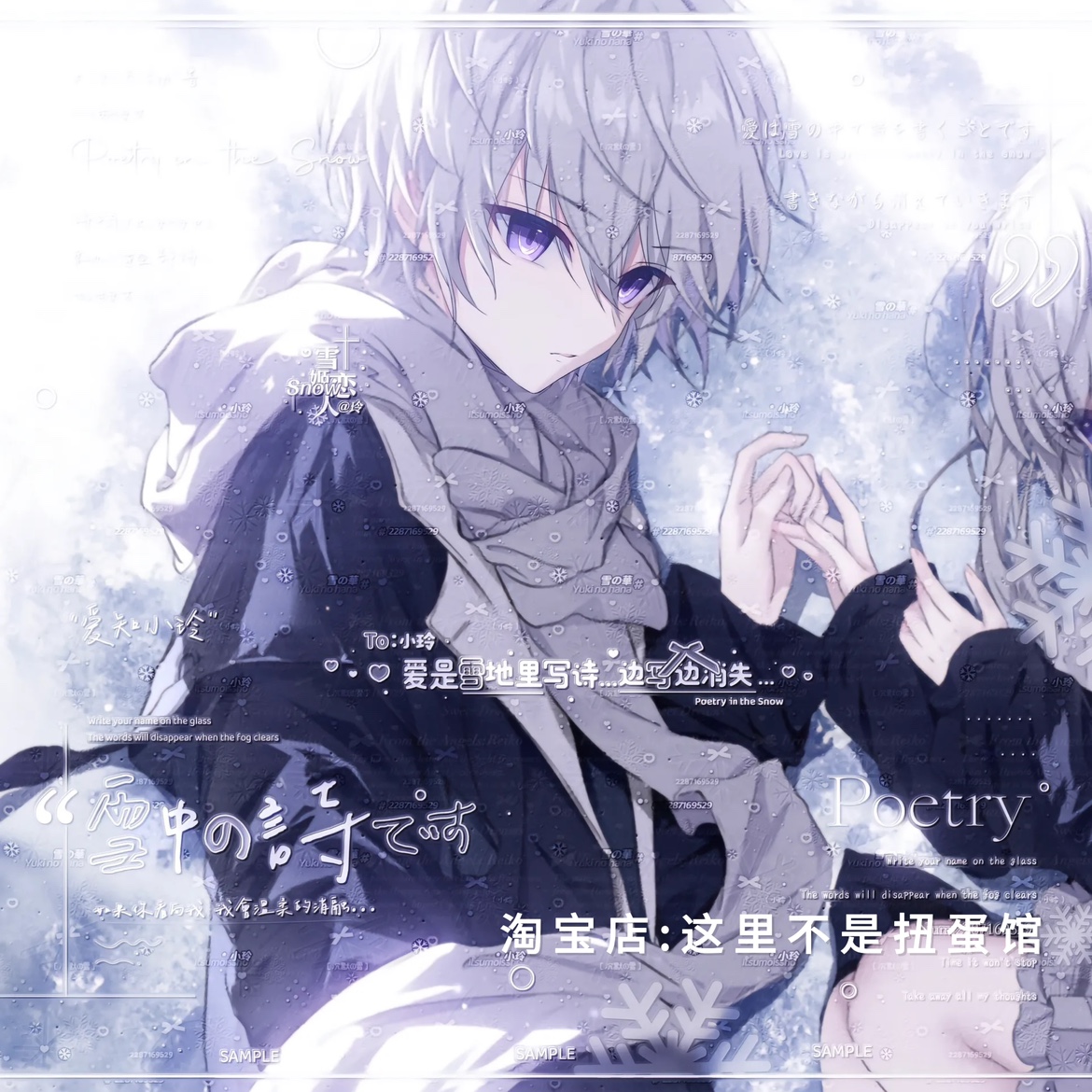 [47张 纯白印记扭蛋馆第三期]zoo情侣动漫头像原创直购高清无水印