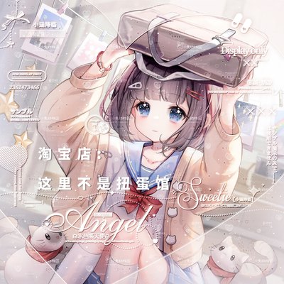 [64张 玉米杯扭蛋第十七期]卡通女生动漫头像原创直购高清无水印