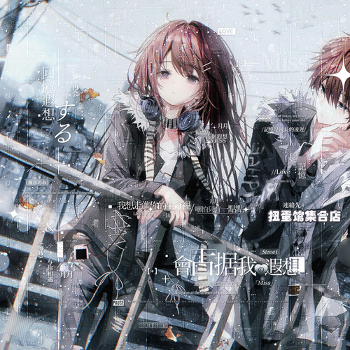 秒发80张 下一秒扭蛋28期 卡通情侣头像插画原创圈直购高清无水印