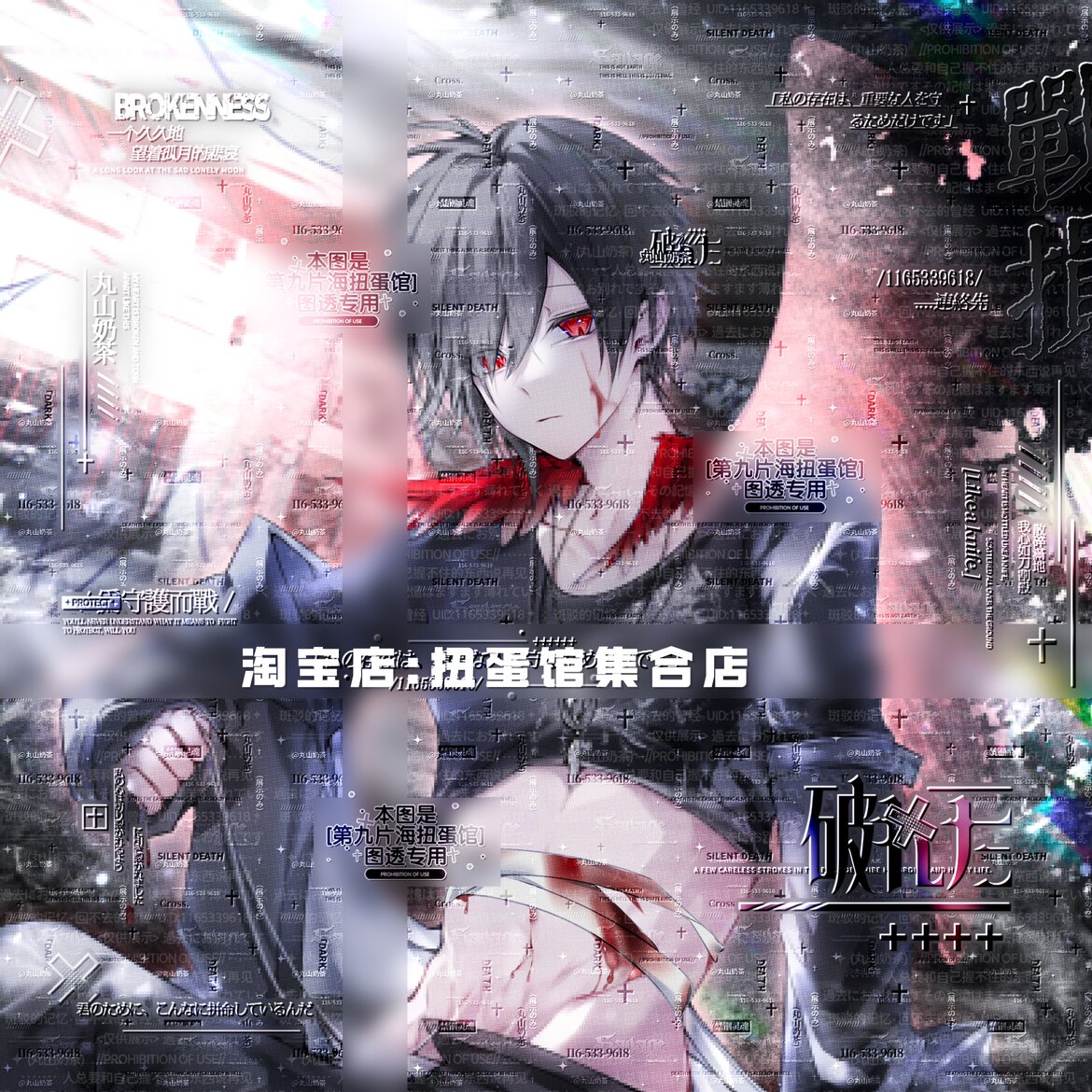 [60张 第九片海扭蛋第五期]男生动漫头像原创圈直购 高清无水印