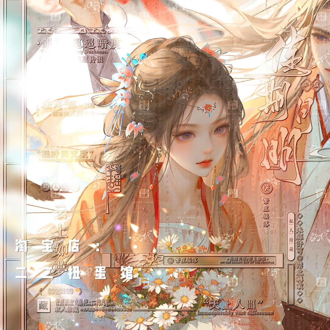 [43张 诀别诗扭蛋情头]古风情侣动漫插画头像原创壁纸 高清无水印