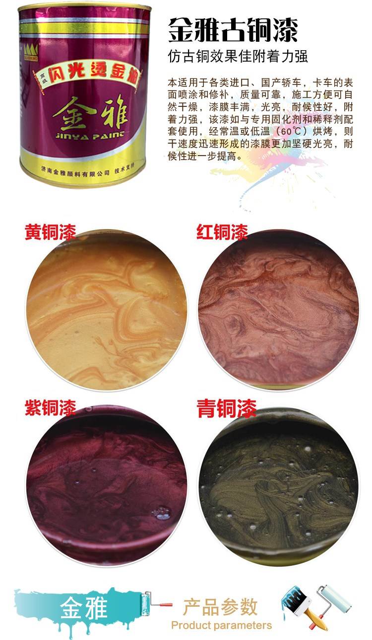古铜色漆/青铜漆仿古红铜漆黄铜漆古铜色自喷漆/防锈漆金属漆