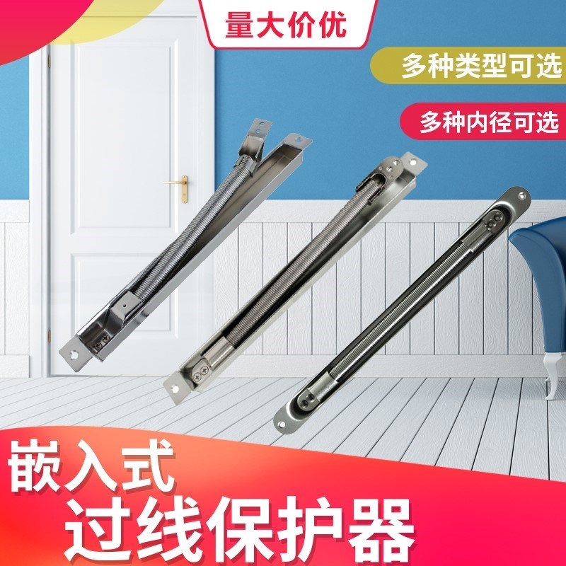 不锈钢门禁过线器 金属防夹穿线管 导线护线弹簧管门窗过线保护器