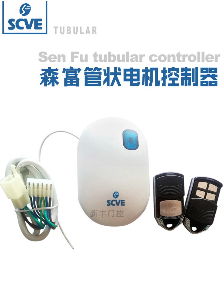 森富管状电机控制器scve遇阻控制器车库卷帘门433RV22遥控器EM108