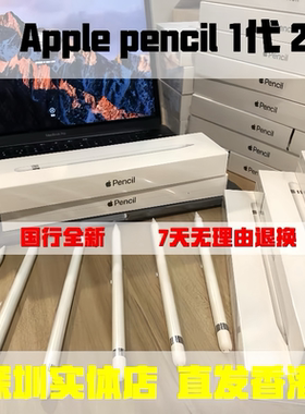 applePencil2二1一代重力压感苹果ipadpencil手写笔误触双击正品