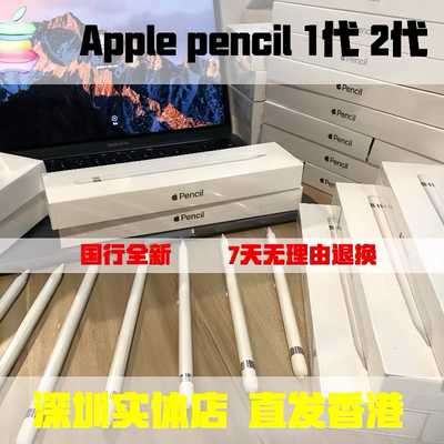 applepencil2重力压感正品手写笔