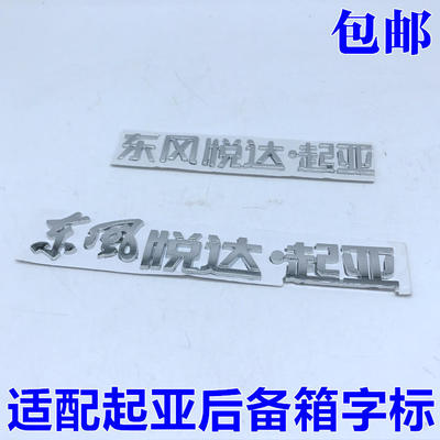 后备箱标志贴出极特价促销