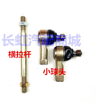 适配柳州五菱6360兴旺6358方向机横拉杆小球头转向球头配件