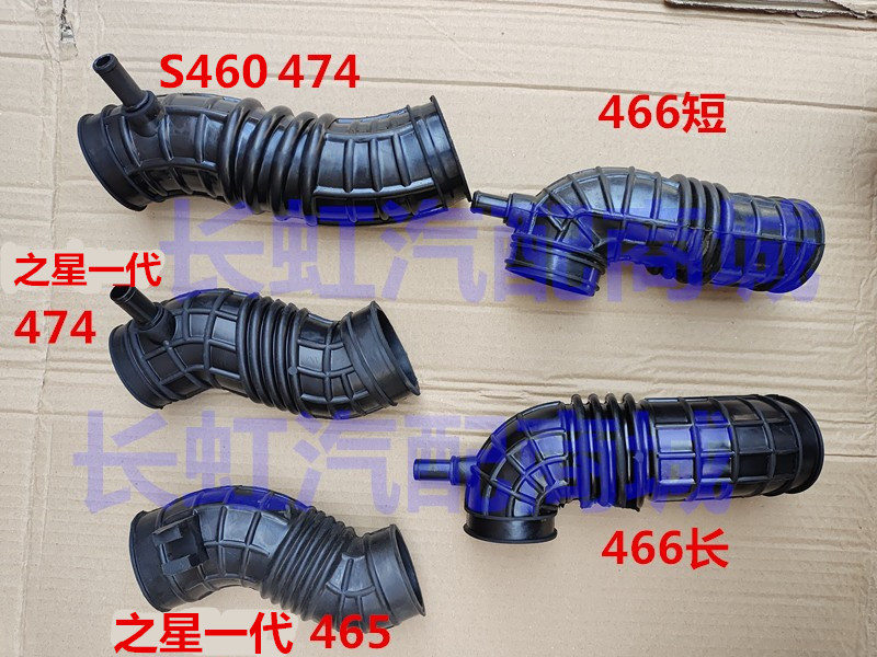 适配长安之星6363 二代6382/99 s460 进气软管空滤接头波纹管配件