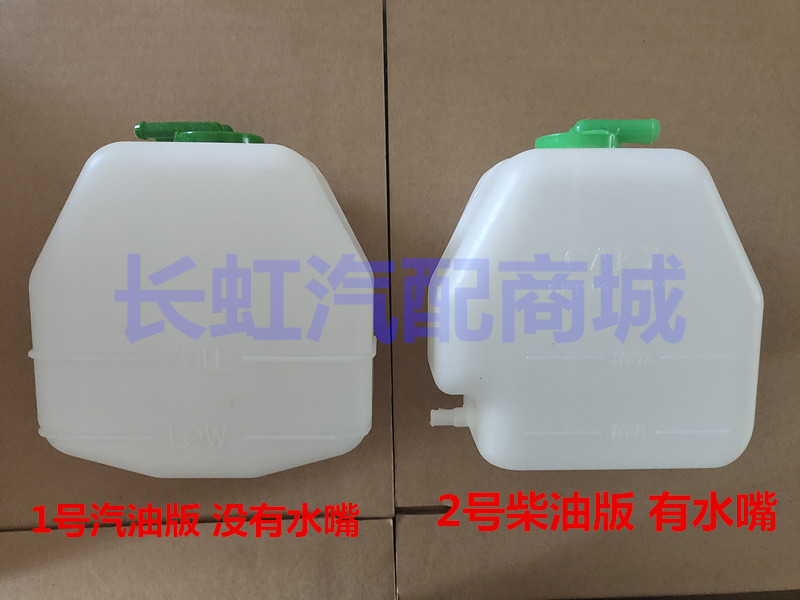 适用于长安新豹MINI备水壶储回水膨胀瓶小水箱跨越王X5副水壶配件