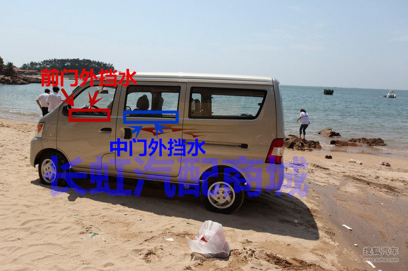 适配昌河福瑞达福运 面包车 窗玻璃外压条车门外挡水密封条配件