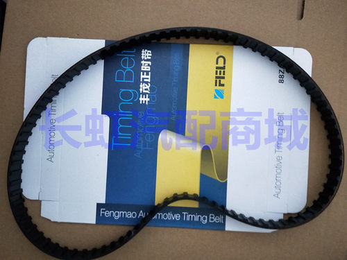 适配 长安 466Q/474Q cb10 465 /462Q 发动机正时皮带 时规带配件